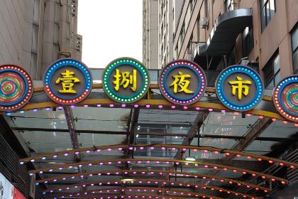 SAN ZHI YANG SHAO KAO CHENG