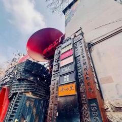 中街吊炉饼鸡蛋糕小吃部 User Photo