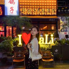 Wild Pigeons Bar 여행 사진