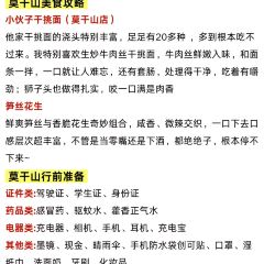 Moganshanxiantanshanzhuang User Photo