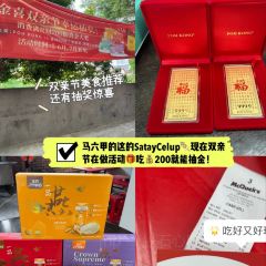 McQuek's Satay Celup (Main Branch) 여행 사진