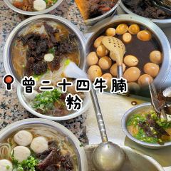曾二十四牛腩粉(城站路店) User Photo