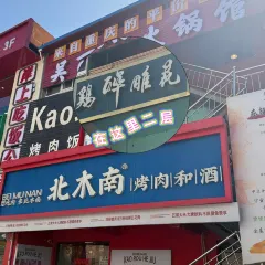 Hua diao zui Chicken (dengfeng) User Photo