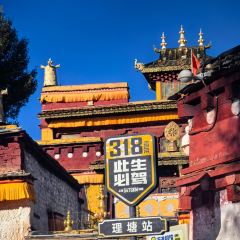 牧者民宿·餐厅 User Photo