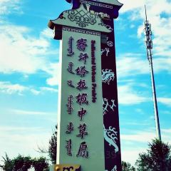 Happy Lamb Hot Pot User Photo