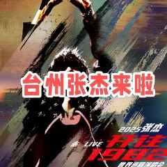 温岭嵌糕炊饭(花园店) User Photo