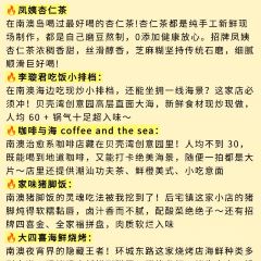 FENG WEI SHI ZU HAI XIAN DA PAI DANG User Photo