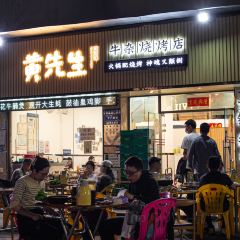 黄先生牛杂烧烤店(裕安店) User Photo