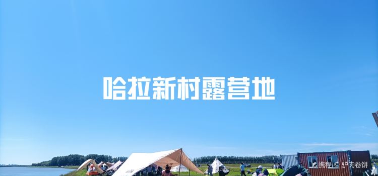 韩仙居梅里斯原味大片肉