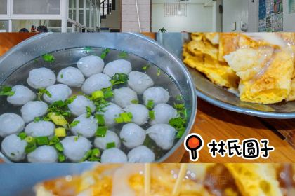 林氏圆子(东风店)