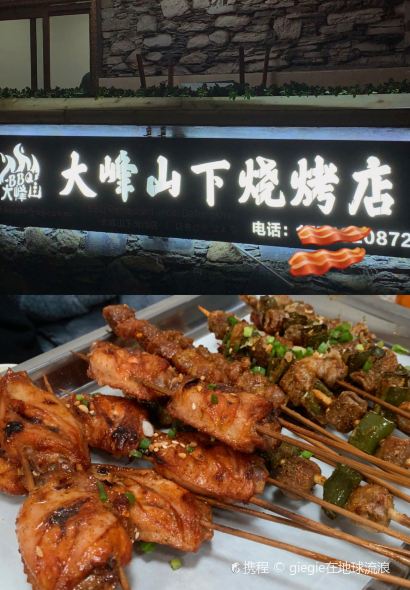 ICED ROCK BAR 冰石酒吧