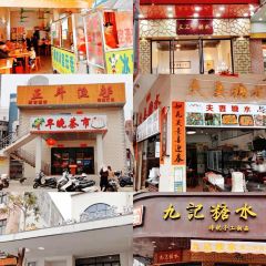 冰室云吞 User Photo