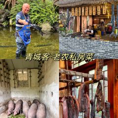 青城客•老農私房菜張用戶圖片