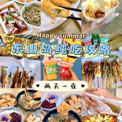 東山島打卡果汁冰公司張用戶圖片