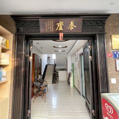 清风小院(三峰街店) User Photo