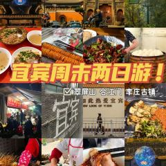 香竹笼 User Photo