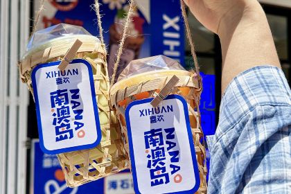 喜欢·竹篓果汁冰·竹篓冰淇淋(海滨路店)