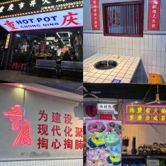 重庆市井老火锅(海丰店) User Photo