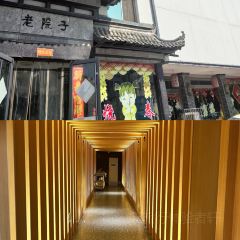 老院子 User Photo