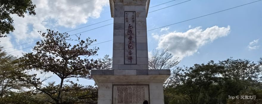 礦山公園