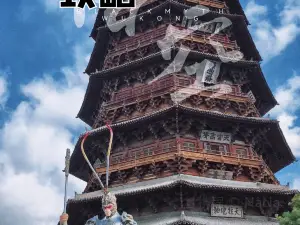 赵二女凉粉