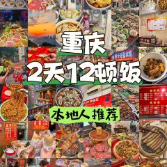 Haochigoulianggaozongdian User Photo