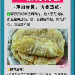CAI FEN SHOU GONG NIU ROU MIAN GUAN 여행 사진