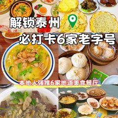 老海陵·澜叙餐厅 여행 사진