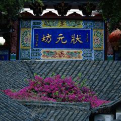 华光驿站私房菜 User Photo