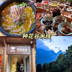 滇西公主·云南私房菜•雪山观景餐厅 User Photo
