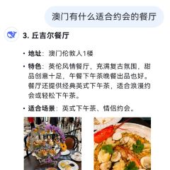 醉江南（澳門威尼斯人）張用戶圖片