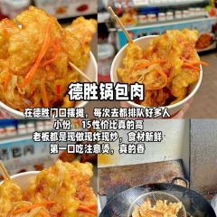 百年耿记老店 User Photo