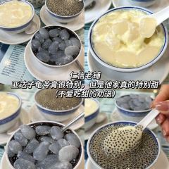 阿三麻蓉湯圓張用戶圖片