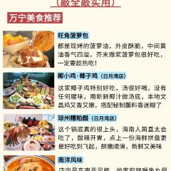 椰小鸡·椰子鸡(日月湾店) 여행 사진