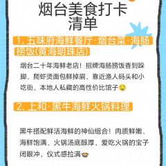 五味府海鲜餐厅·烟台菜·海肠捞饭(黄海明珠店) User Photo