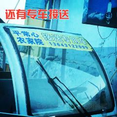 平常心农家院(四季童话店) 여행 사진