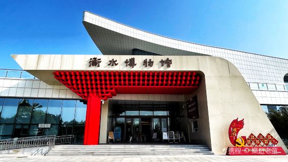 Hengshui Museum