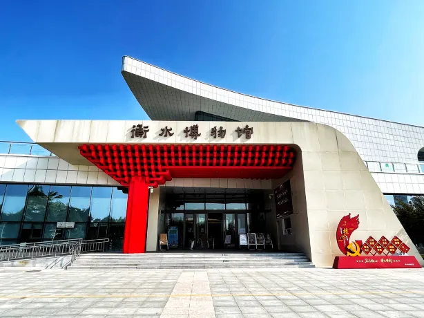 Hengshui Museum