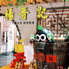 Yangjinji User Photo
