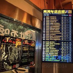 千啤酿造(燕山路店) 여행 사진