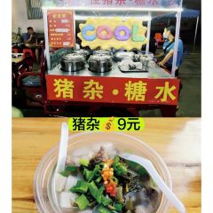 清爽清补凉 User Photo
