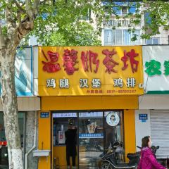 小紅糕團店張用戶圖片