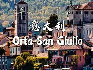 Piccolo Bar Orta San Giulio