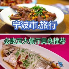 海味世家·本味餐厅(明州里店) User Photo