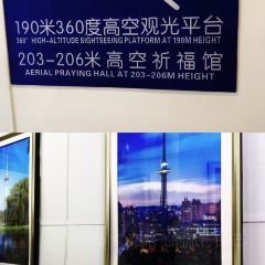Longta 186m Yunshang Western Restaurant User Photo