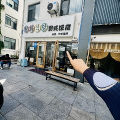 贤花饭店(韩乐坊东街店) 여행 사진