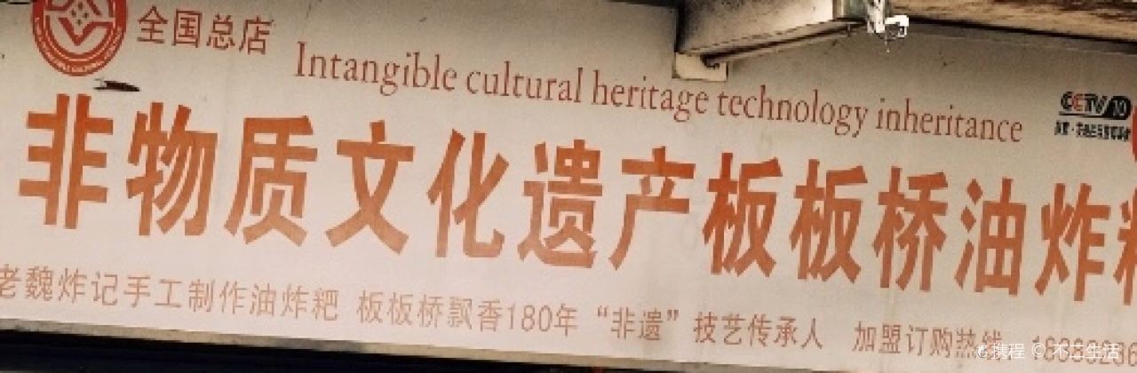 ZHENG ZONG LAO ZI HAO BAN BAN QIAO YOU ZHA BA