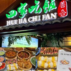 乐乐大排档·30年老字号(御窑厂店) User Photo