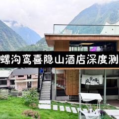 海螺沟同堂·Secret Garden Holiday Villa·雪山观景野奢度假温泉美墅·小术林别院雪山观景餐厅 여행 사진