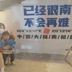 画喜冷饮(海门市集店) User Photo
